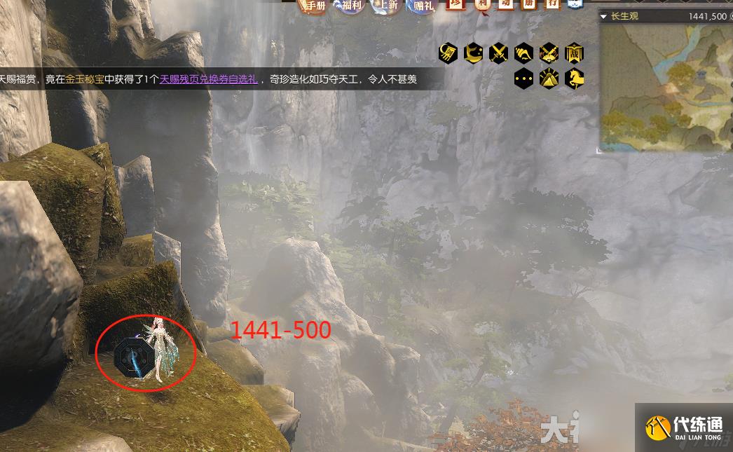 逆水寒长生观混元卦位置在哪