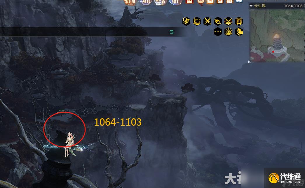 逆水寒长生观混元卦位置在哪