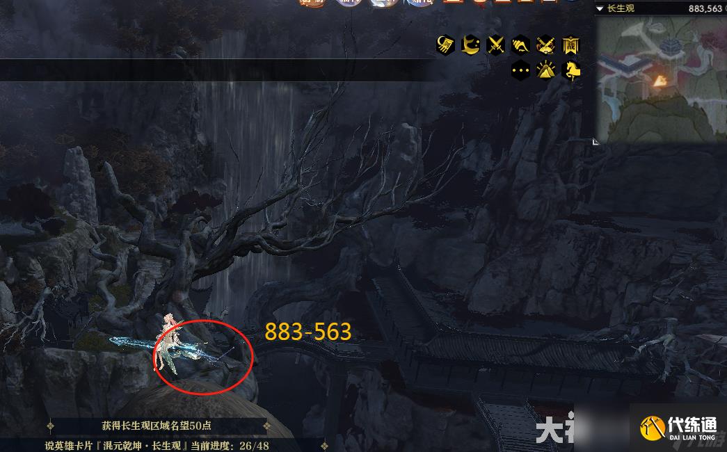 逆水寒长生观混元卦位置在哪