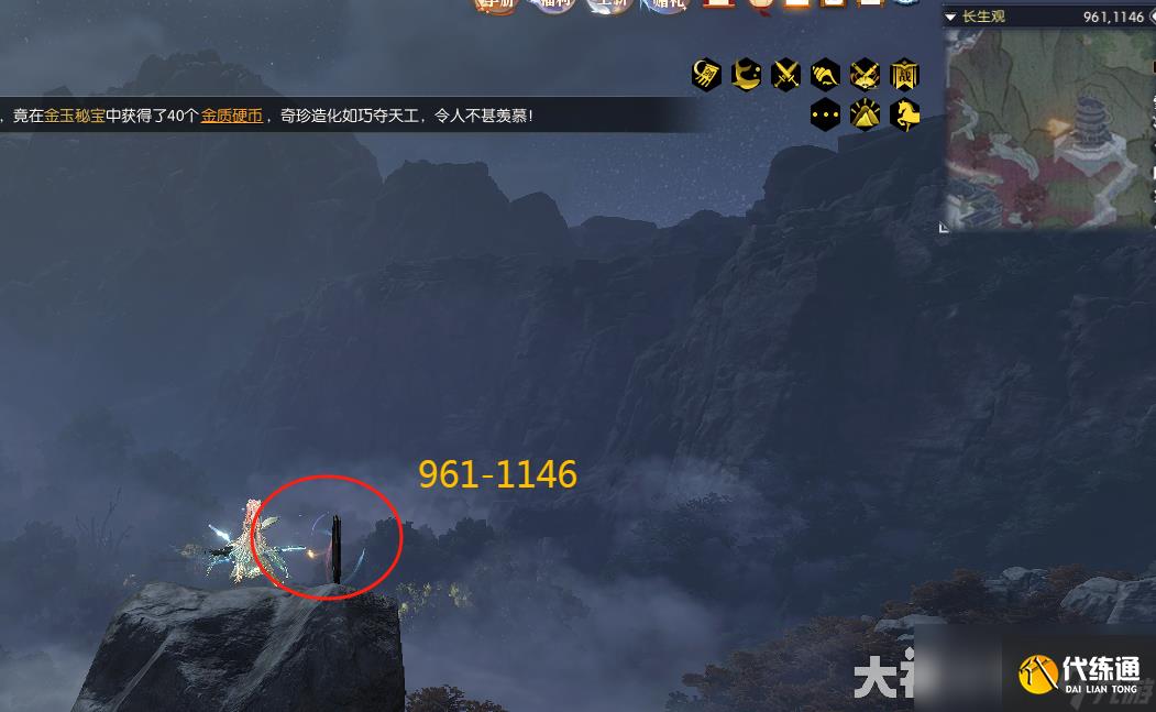 逆水寒长生观混元卦位置在哪