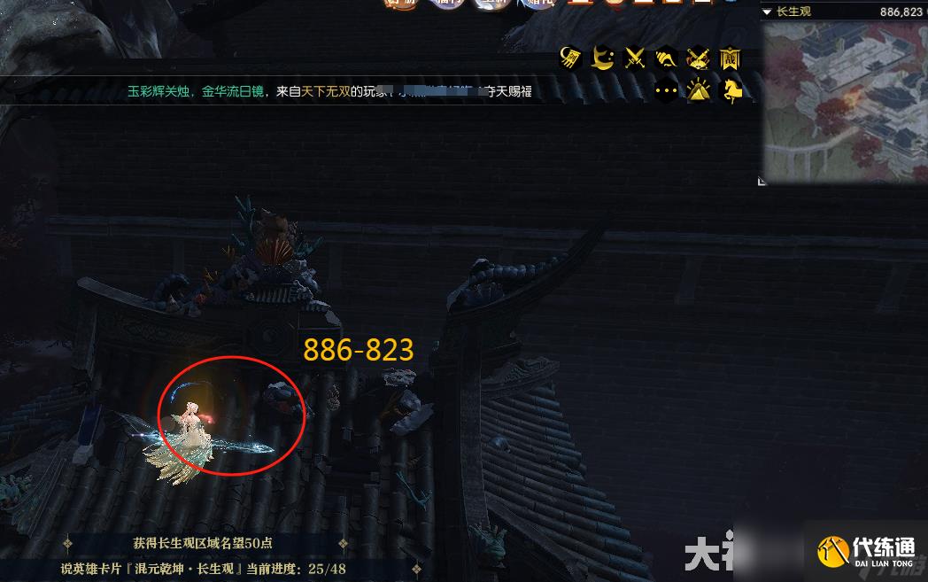 逆水寒长生观混元卦位置在哪
