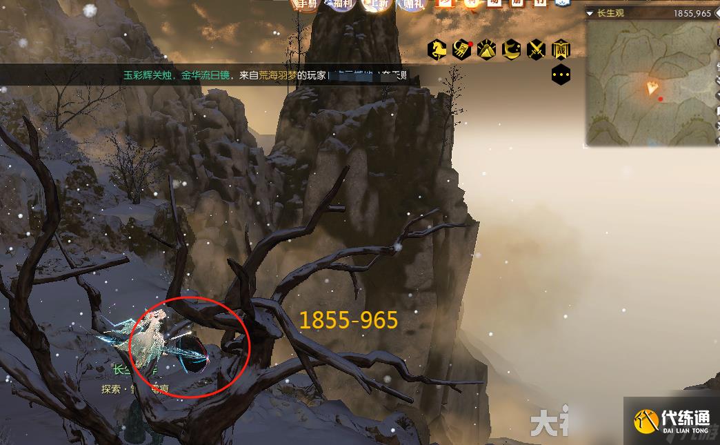 逆水寒长生观混元卦位置在哪