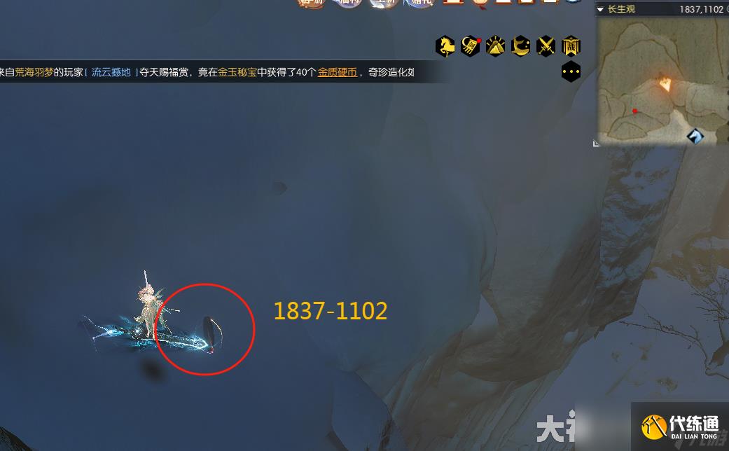 逆水寒长生观混元卦位置在哪