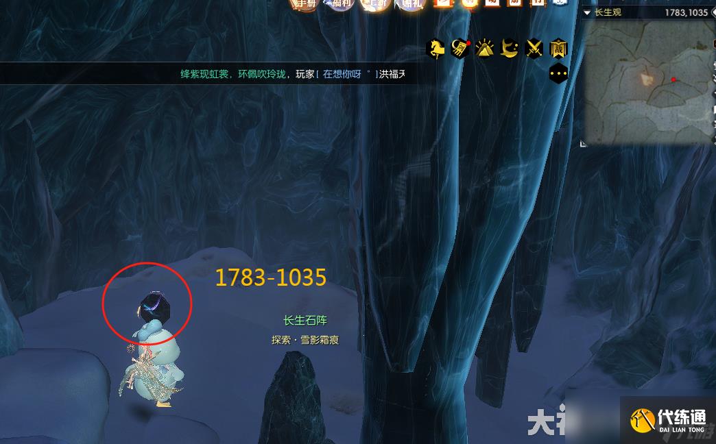 逆水寒长生观混元卦位置在哪