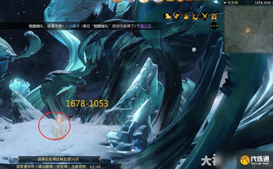 逆水寒长生观混元卦位置在哪