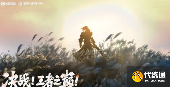 王者荣耀夏日版本决战王者之巅什么时间上线 王者荣耀夏日版本决战王者之巅上线时间分享