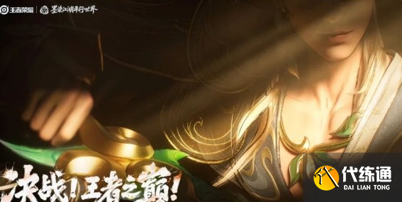 王者荣耀夏日版本决战王者之巅什么时间上线 王者荣耀夏日版本决战王者之巅上线时间分享