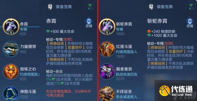 王者荣耀刘邦专精装有必要出吗 王者荣耀刘邦专精装最新出装