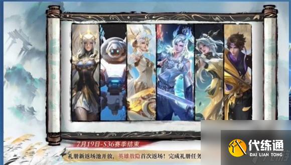 王者荣耀熬隐什么时候返场复刻 王者荣耀熬隐返场时间介绍