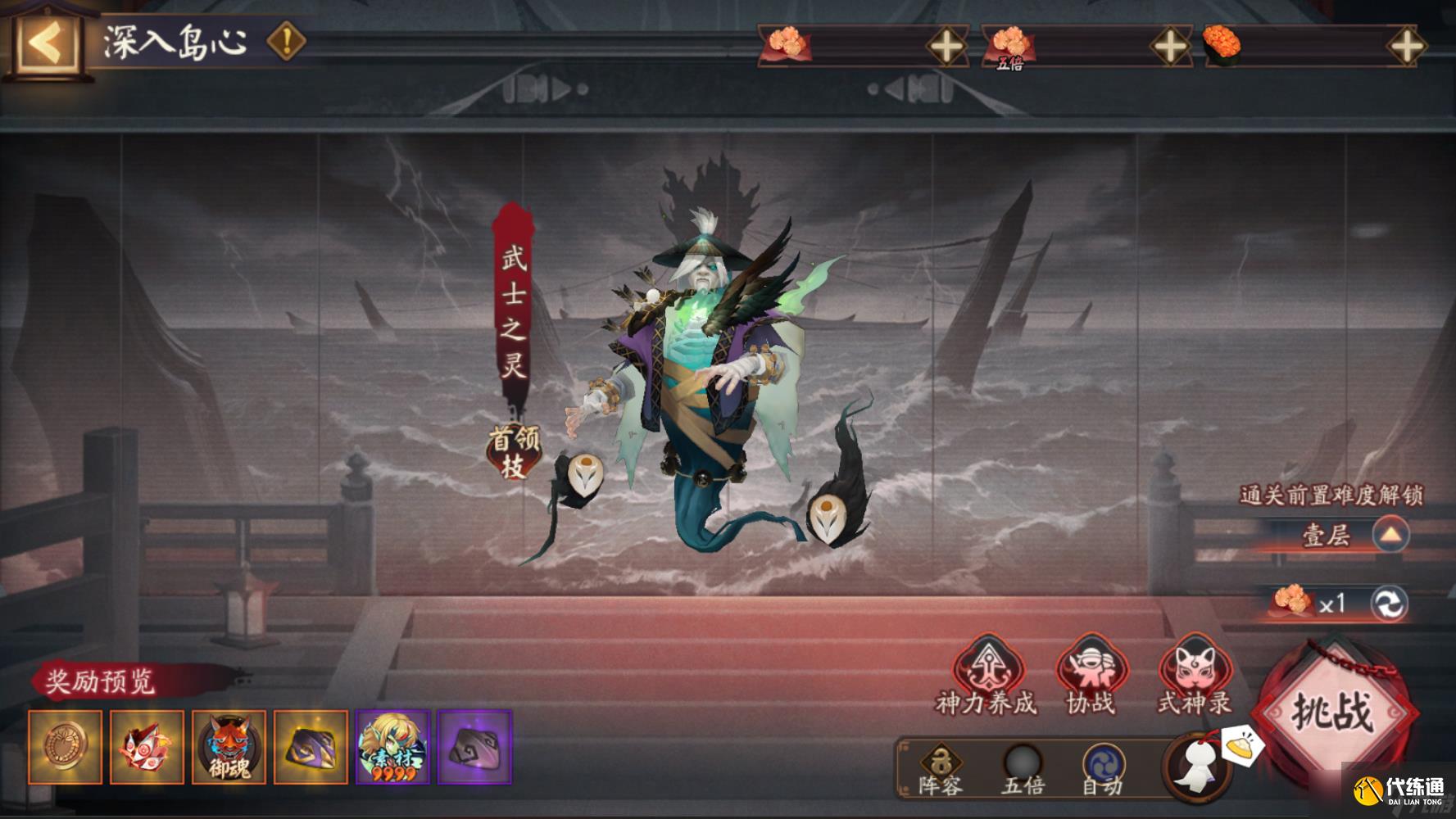 阴阳师全新祸神盛宴活动介绍