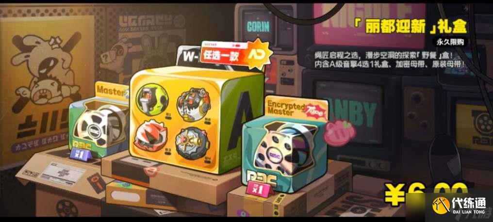 《绝区零》首充自选A级音擎选择推荐攻略