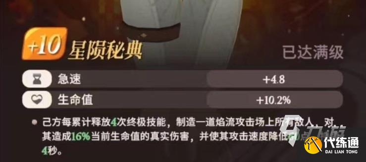 剑与远征2启程传承灵器推荐 剑与远征2启程传承灵器怎么选