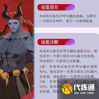 剑与远征2启程普鲁斯托技能是什么 剑与远征2启程普鲁斯托技能介绍