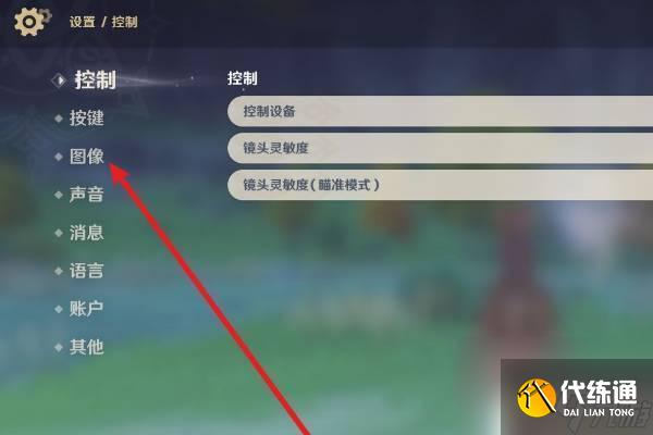 原神电脑怎么退出全屏 原神电脑版如何退出全屏模式