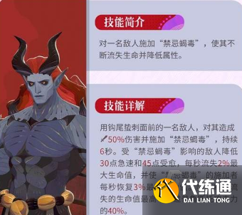 剑与远征2启程普鲁斯托技能是什么 剑与远征2启程普鲁斯托技能介绍