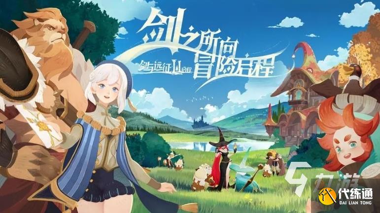 剑与远征2启程英雄站位技巧 剑与远征2启程英雄怎么站位