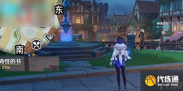 原神故事始于无雨的森林在哪