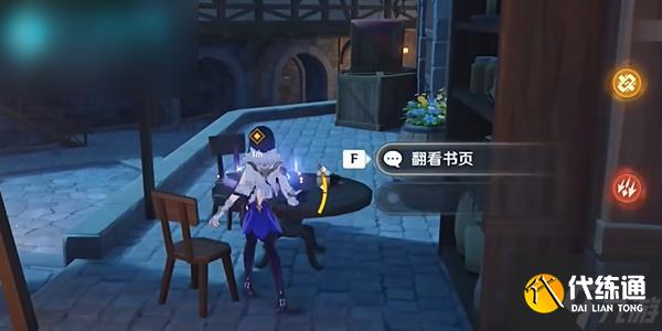 原神故事始于无雨的森林在哪