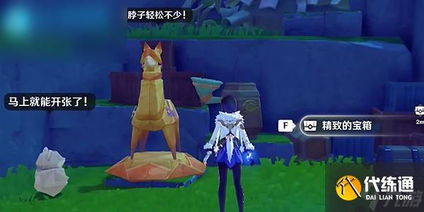 原神故事始于无雨的森林在哪