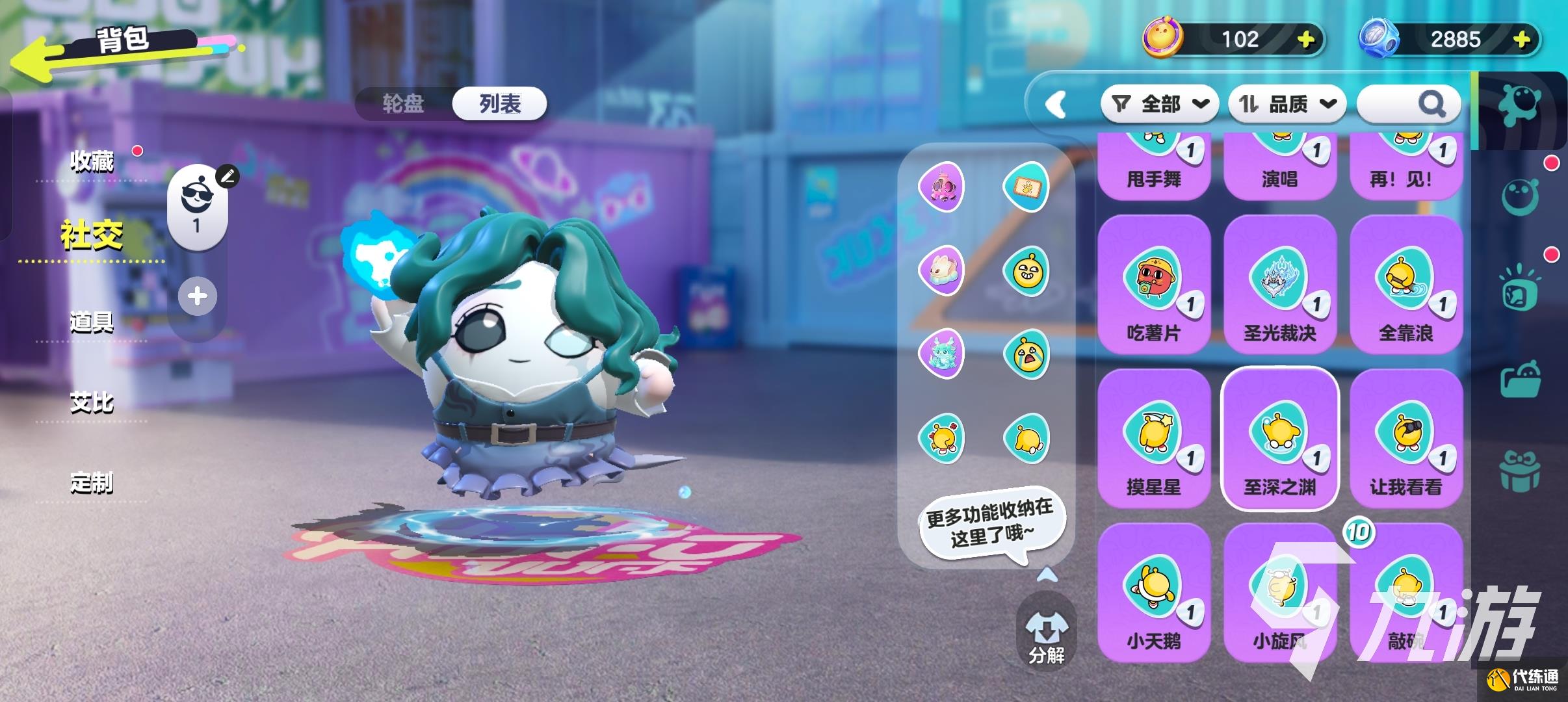 第五人格蛋仔派对联动动作介绍 第五人格蛋仔派对联动动作怎么获取