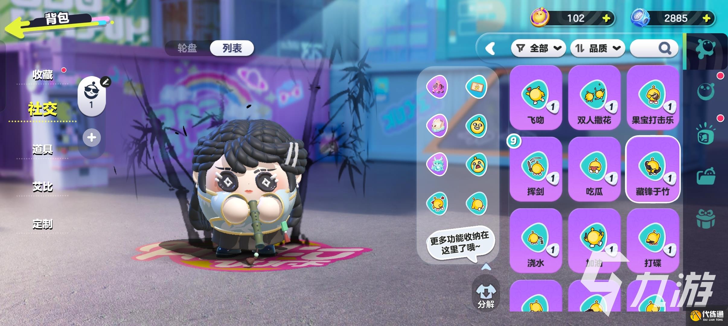 第五人格蛋仔派对联动动作介绍 第五人格蛋仔派对联动动作怎么获取