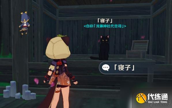 原神稻妻鸣神寻踪怎么触发 原神鸣神寻踪任务怎么触发