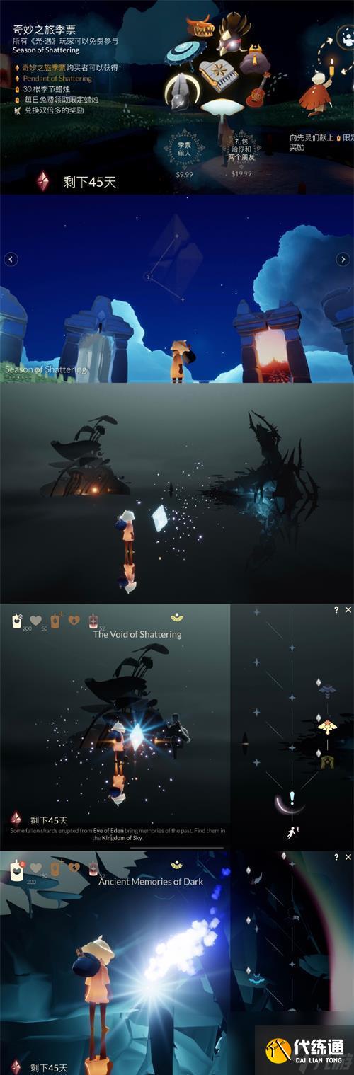 光遇探秘小王子季先祖位置攻略