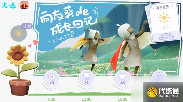 光遇有友节活动有哪些