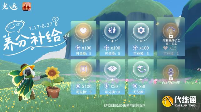 光遇有友节活动有哪些