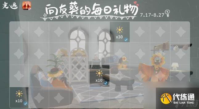 光遇有友节活动有哪些