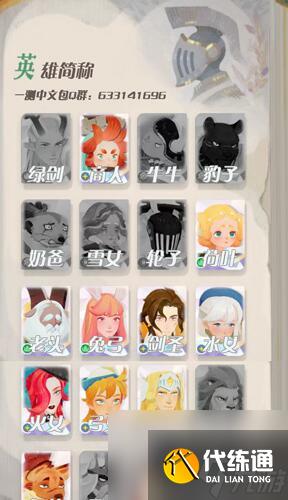 剑与远征2启程传承灵气搭配建议