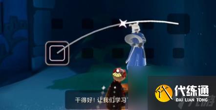 光遇二重奏季任务1攻略