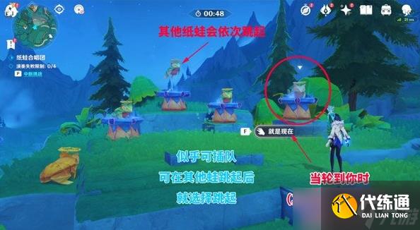 原神纸蛙合唱团解谜攻略