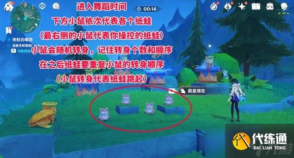 原神纸蛙合唱团解谜攻略