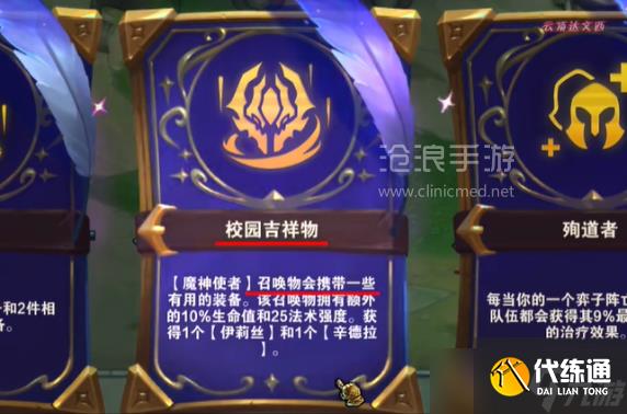 云顶之弈s12十魔神使者效果是什么