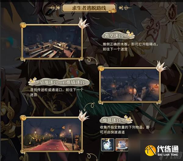 第五人格升级版月夜逃脱惊魂玩法介绍-第五人格升级版月夜逃脱惊魂怎么玩