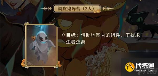 第五人格升级版月夜逃脱惊魂玩法介绍-第五人格升级版月夜逃脱惊魂怎么玩