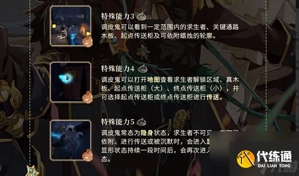 第五人格升级版月夜逃脱惊魂玩法介绍-第五人格升级版月夜逃脱惊魂怎么玩
