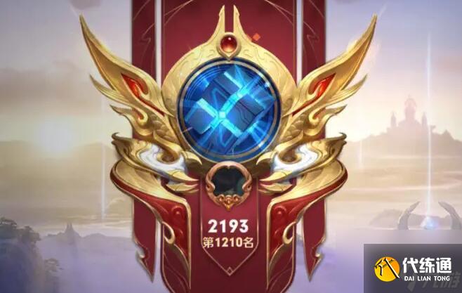 王者荣耀新赛季直接打巅峰赛的条件是什么 新赛季直接打巅峰赛要求分享