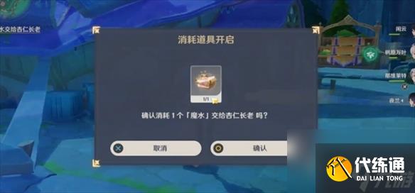 原神故事始于无雨的森林任务怎么完成