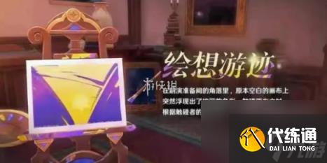 原神角色拖尾获取方法