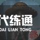 第五人格愚人金背景故事 第五人格愚人金的故事背景探究