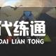 第五人格愚人金背景故事 第五人格愚人金的故事背景探究