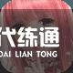 第五人格愚人金背景故事 第五人格愚人金的故事背景探究