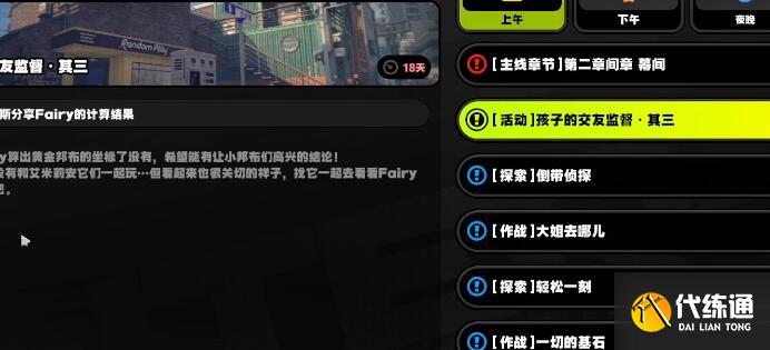 绝区零格莉丝派派异常队搭配详解