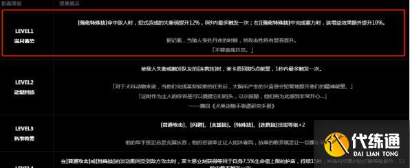 绝区零莱卡恩驱动盘搭配建议