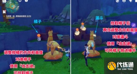 原神柑橘材料纸小马解谜步骤一览