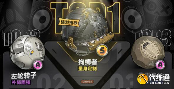 绝区零莱卡恩音擎搭配思路