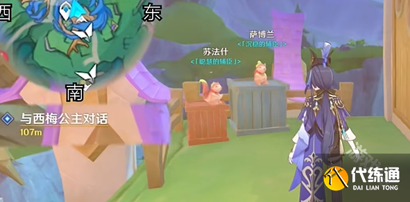 原神森林与公主任务怎么做