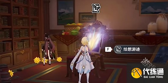 原神绘想游记迪卢克挑战怎么打